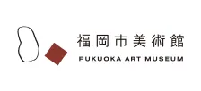 福岡市美術館 FUKUOKA ART MUSEUM
